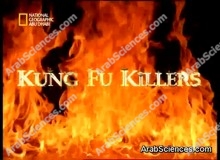 kung fu killers - قتلة الكونغ فو ناشونال جيوغرافيك ابو ظبي