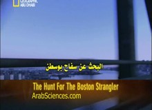 البحث عن سفاح بوسطن