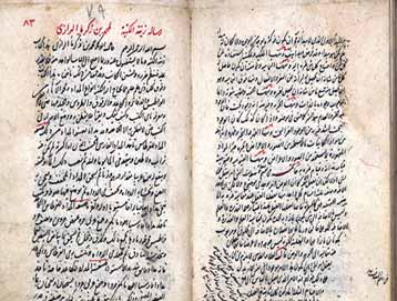 المخطوط الذي تم العثور عليه مؤخراً في دار الكتب المصرية بالقاهرة