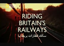 سكك قطارات بريطانيا : ثورة البخار