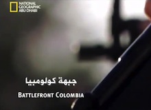 ملفات اجهزة الاستخبارات السرية – جبهة كولومبيا