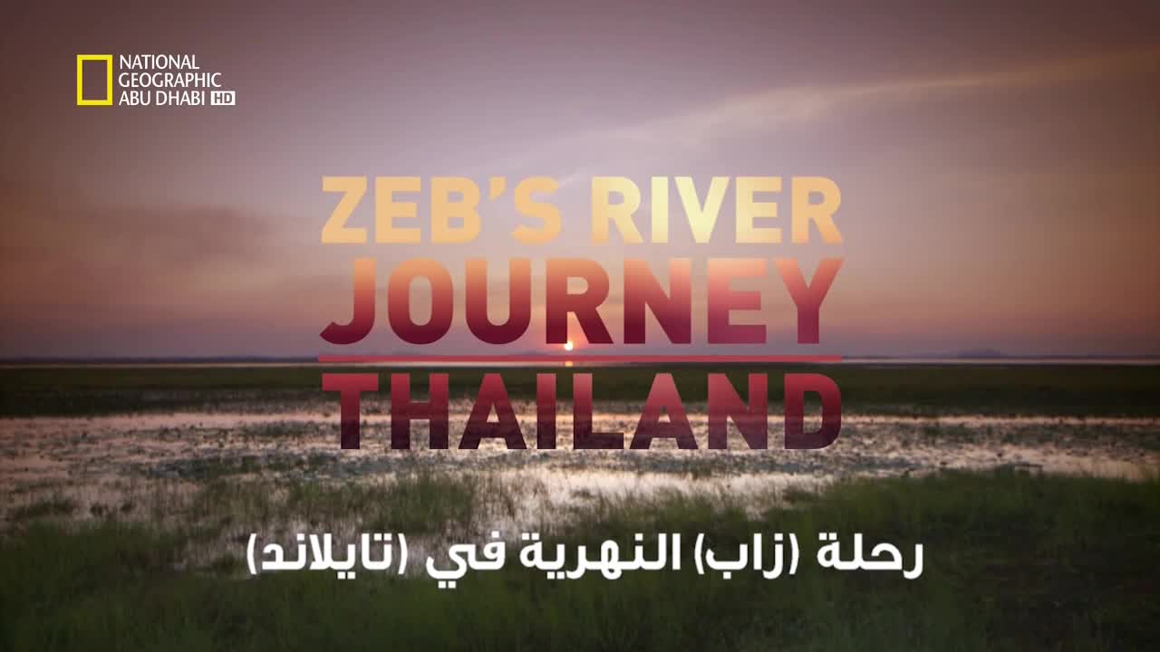 رحلة زاب النهرية في تايلاند HD