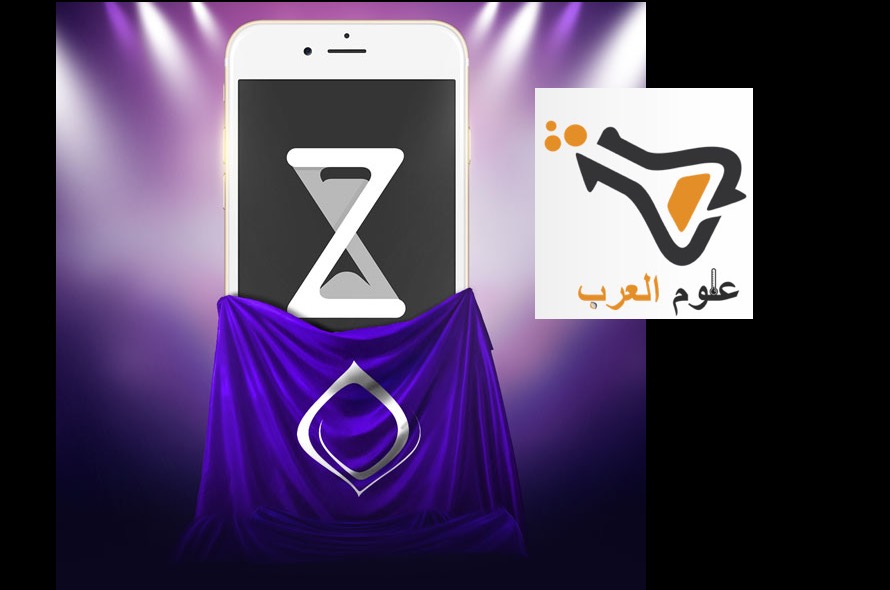 علوم العرب في تطبيق آيفون iPhone