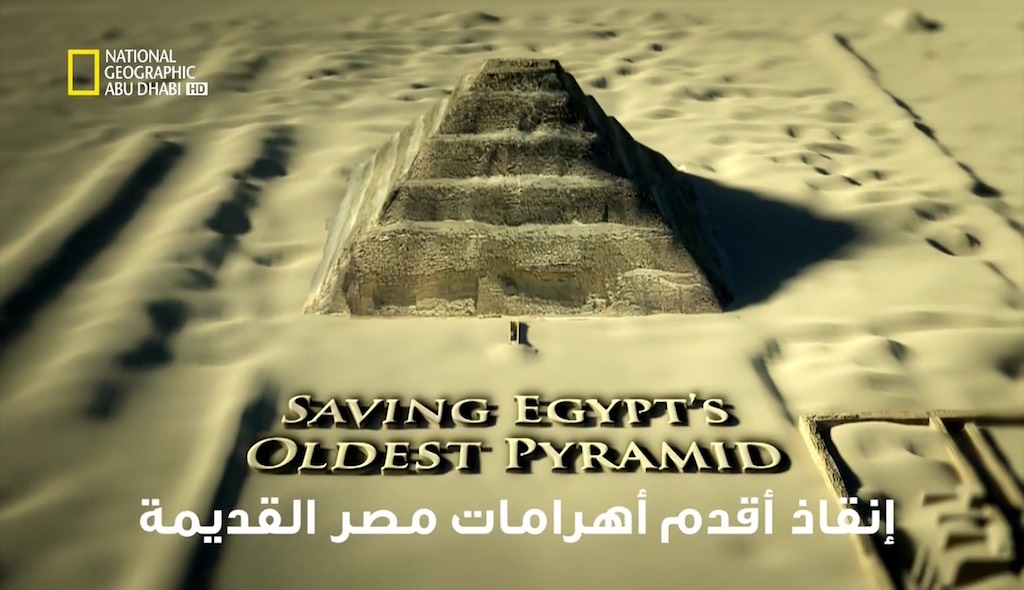 مصر القديمة HD : إنقاذ أهرامات مصر القديمة