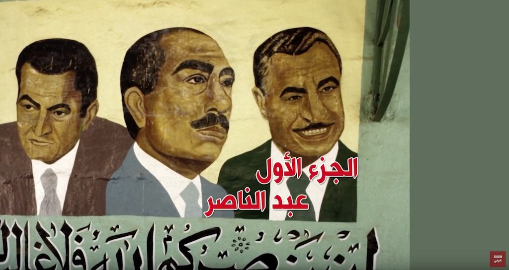 فراعنة مصر المعاصرون ج1 : ناصر