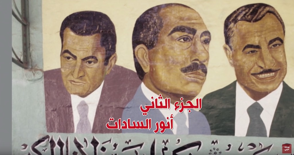 فراعنة مصر المعاصرون ج2 : السادات