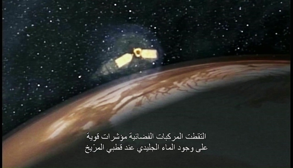 مترجم - الكون موسم 1 ح2 : المريخ الكوكب الأحمر