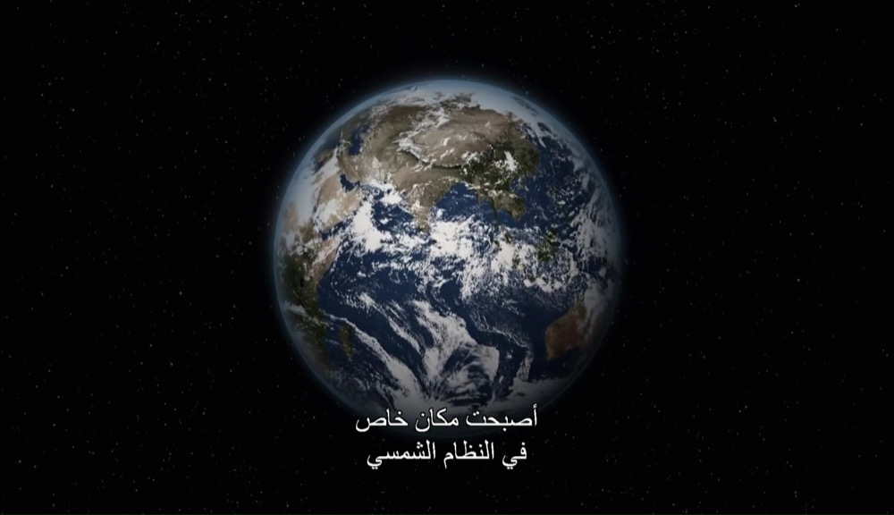 مترجم - الكون موسم 1 ح6 : سفينة الفضاء .. الأرض