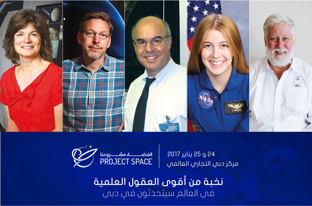 "الفضاء مشروعنا" منتدى علمي يُنظمه مركز محمد بن راشد للفضاء