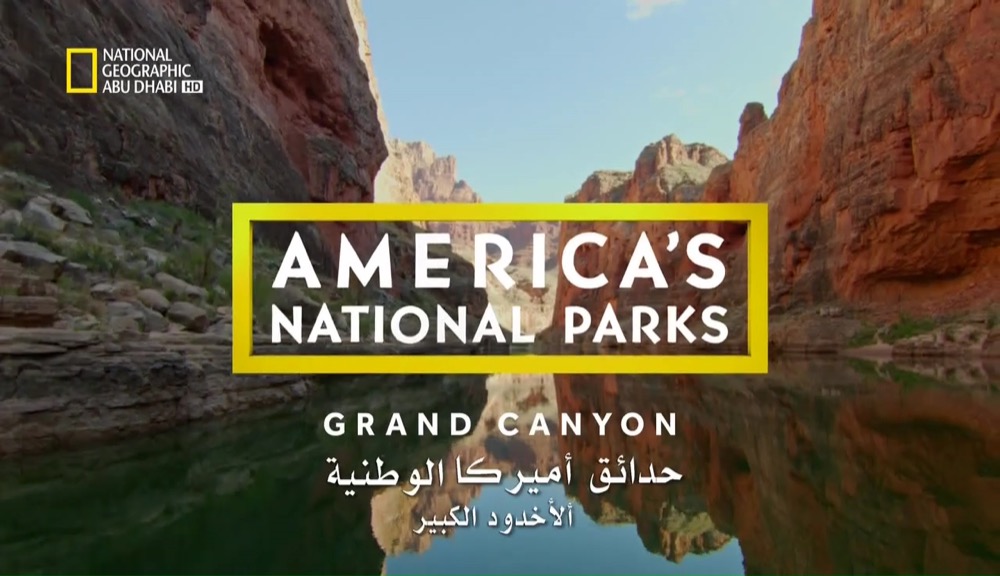 حدائق أميركا الوطنية HD : الوادي العظيم / غراند كانيون