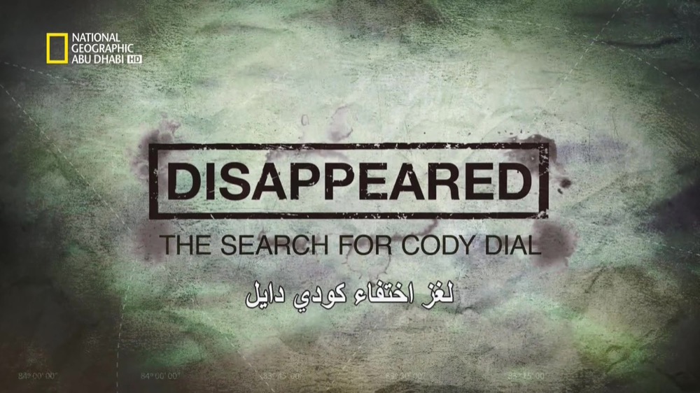 لغز اختفاء كودي دايال ح2 – المشتبه به الرئيسي