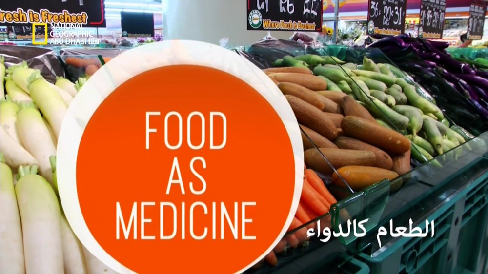 ملفات الغذاء موسم 2 ح1 : الطعام كدواء