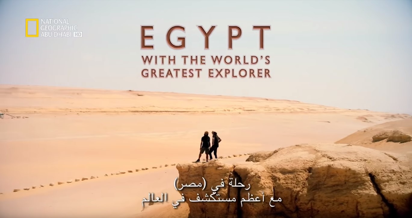 رحلة في مصر مع أعظم مستكشف في العالم: الحلقة 1 - كنوز خفية