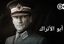 أتاتورك - مؤسس تركيا الحديثة