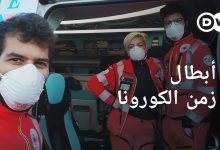 فيروس كورونا و أبطال القطاع الصحي