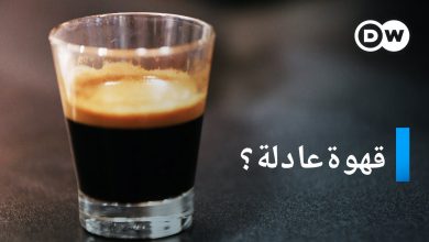 قهوة مثالية : مستدامة وعادلة