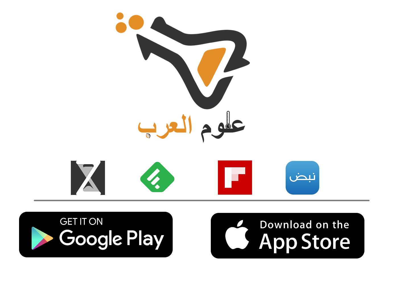 علوم العرب على أفضل تطبيقات أندرويد و أيفون
