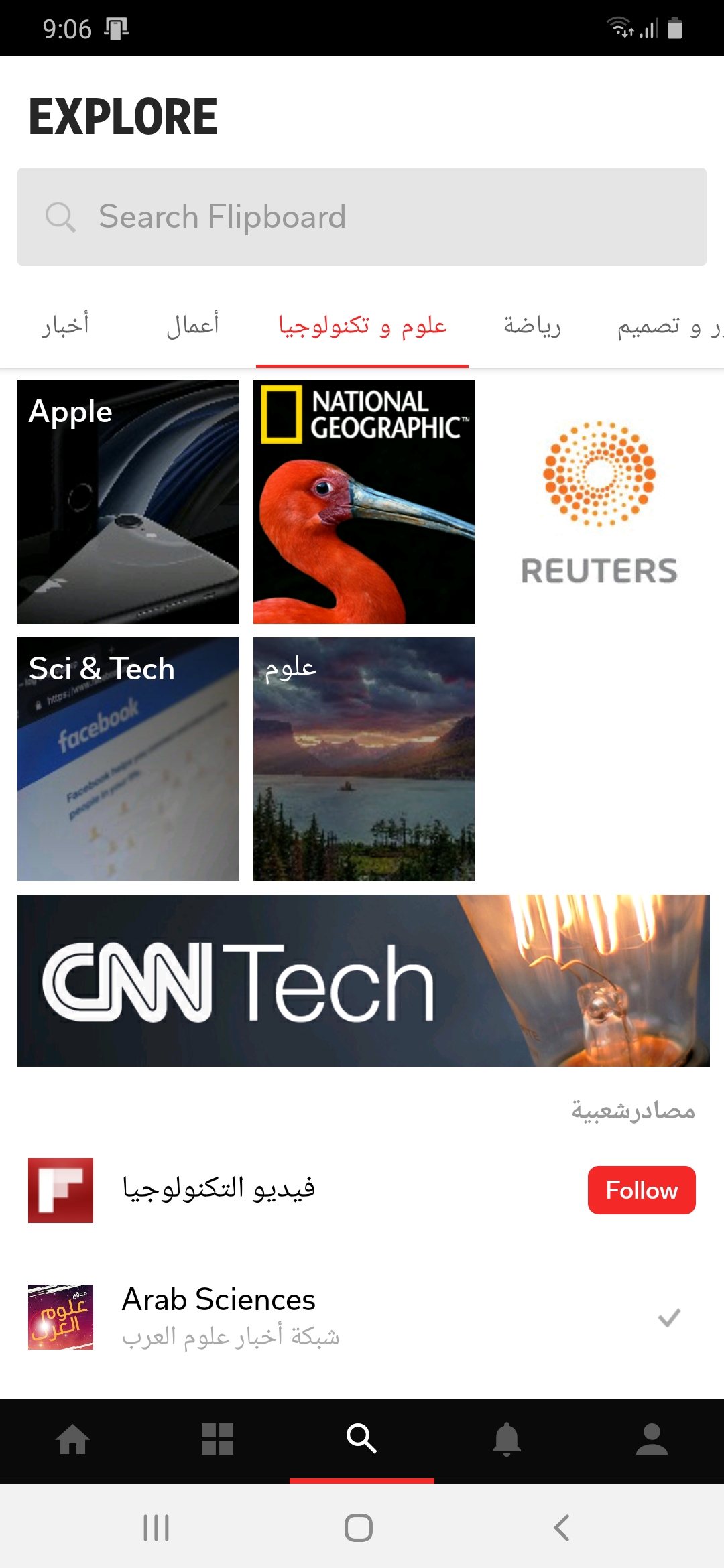 علوم العرب على تطبيق Flipboard