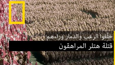 قتلة هتلر المراهقون