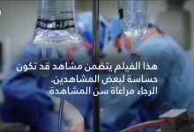 التبرع بالأعضاء البشرية