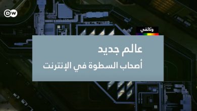 من يتحكم في الإنترنت ؟