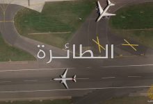 أفكار غيرت العالم - 2 الطائرة