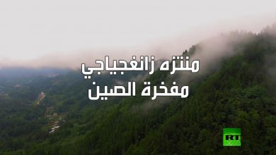 منتزه زانغجياجي مفخرة الصين