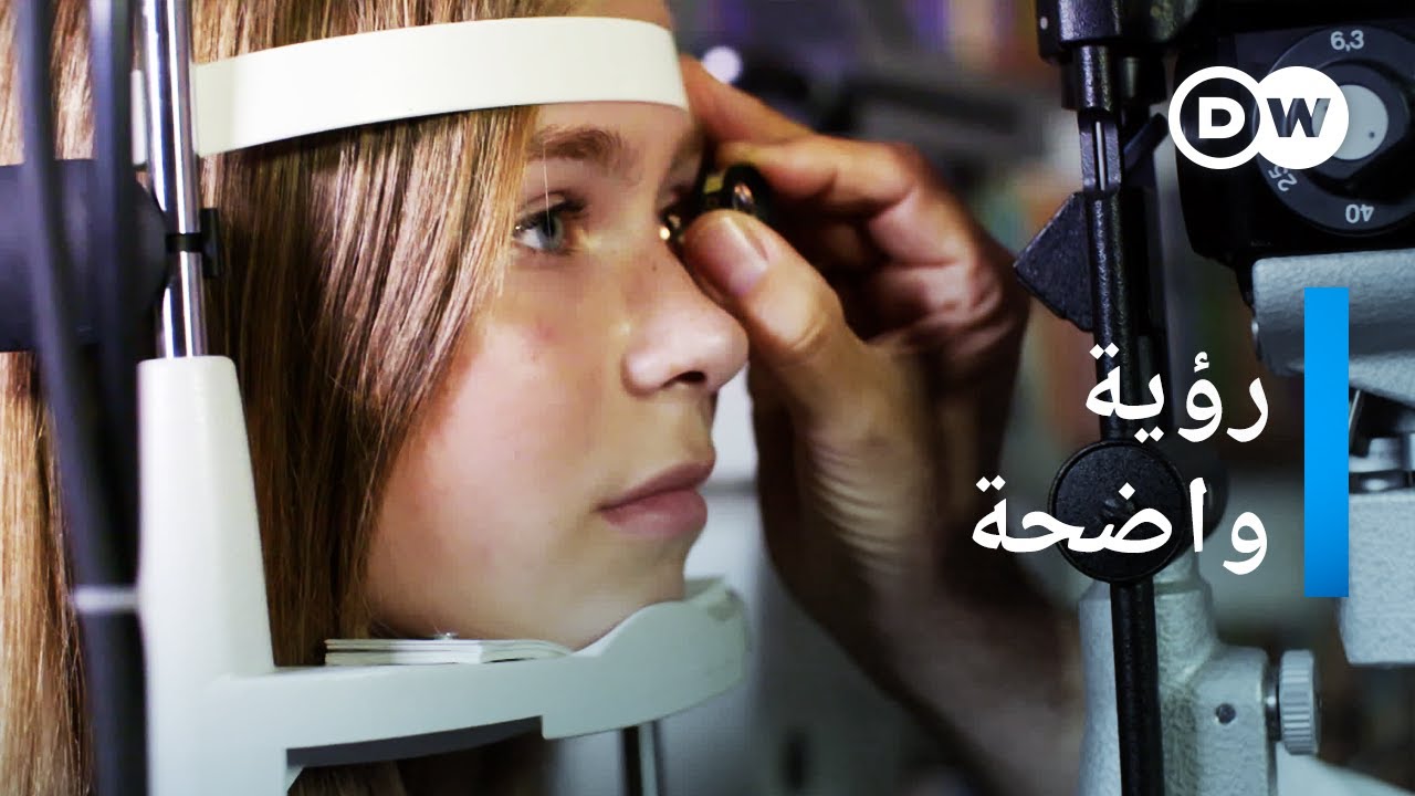 عيون سليمة - علاجات جديدة تحافظ على قوة الإبصار