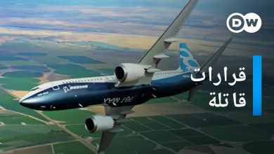 ما الذي تسبب في حوادث سقوط طائرة بوينغ 737 ماكس؟