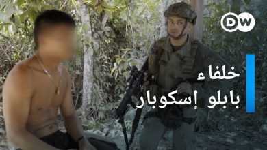 إمبراطورية الكوكايين في كولومبيا