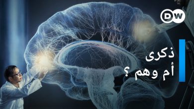 كيف تكون ذاكرتنا عرضة للتغيير مع مرور الوقت؟