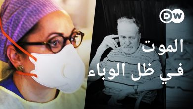 ضحايا فيروس كورونا