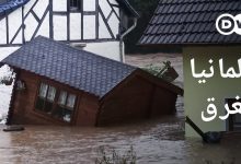 فيضانات ألمانيا - فيضانات كارثية تضرب غرب البلاد
