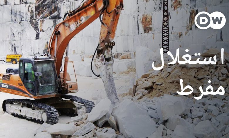 رخام كارارا الإيطالي الشهير - بين حماية البيئة وجشع الشركات