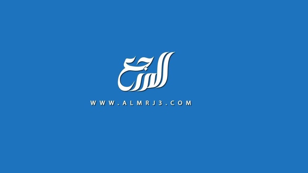 موقع المرجع almrj3.com الموسوعة العربية الشاملة للألغاز وحلولها