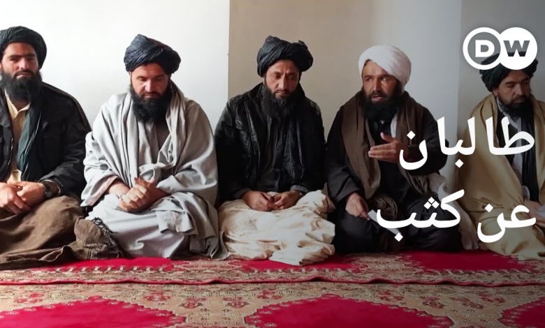 أفغانستان - الحياة في ظل حكم طالبان