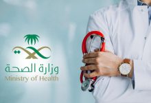 نظام الرعاية الصحية في المملكة العربية السعودية | رؤية 2030