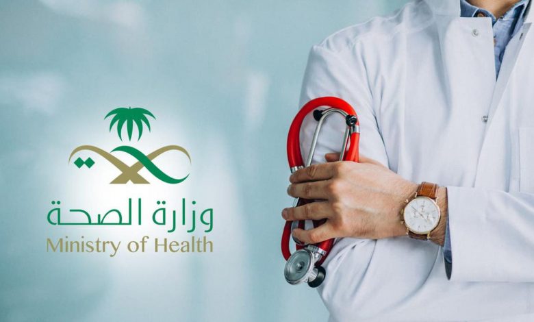 نظام الرعاية الصحية في المملكة العربية السعودية | رؤية 2030