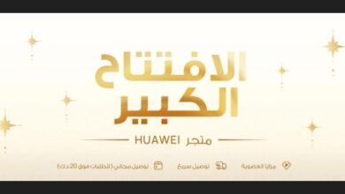 اكتشف أفضل العروض وخدمة العملاء في متجر هواوي عبر الإنترنت